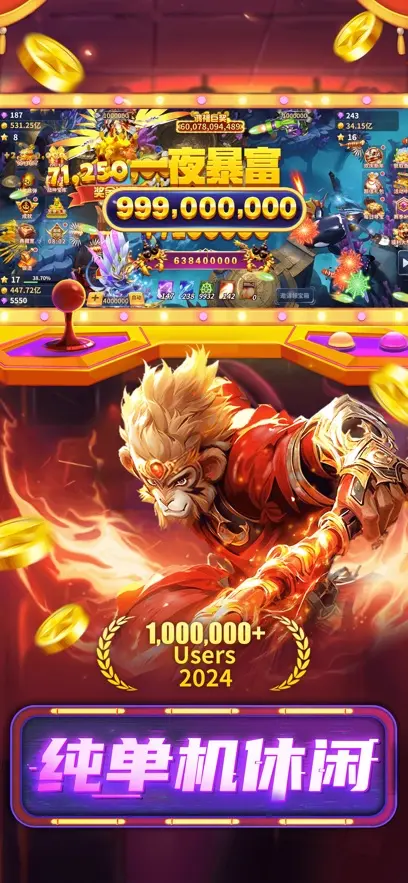 捕鱼风暴（内置超级攻速菜单）