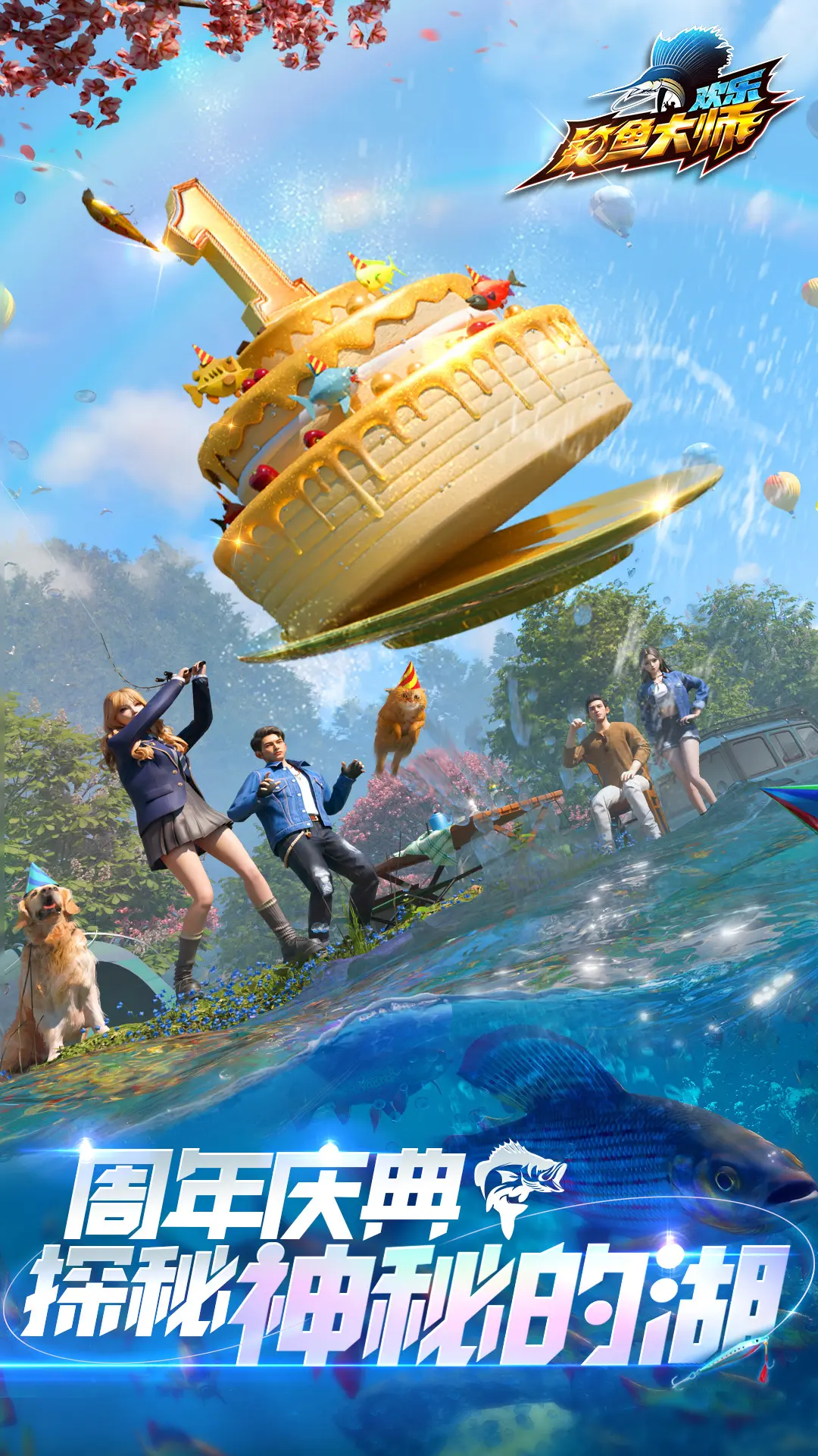 欢乐钓鱼大师国际版（内置作弊菜单）