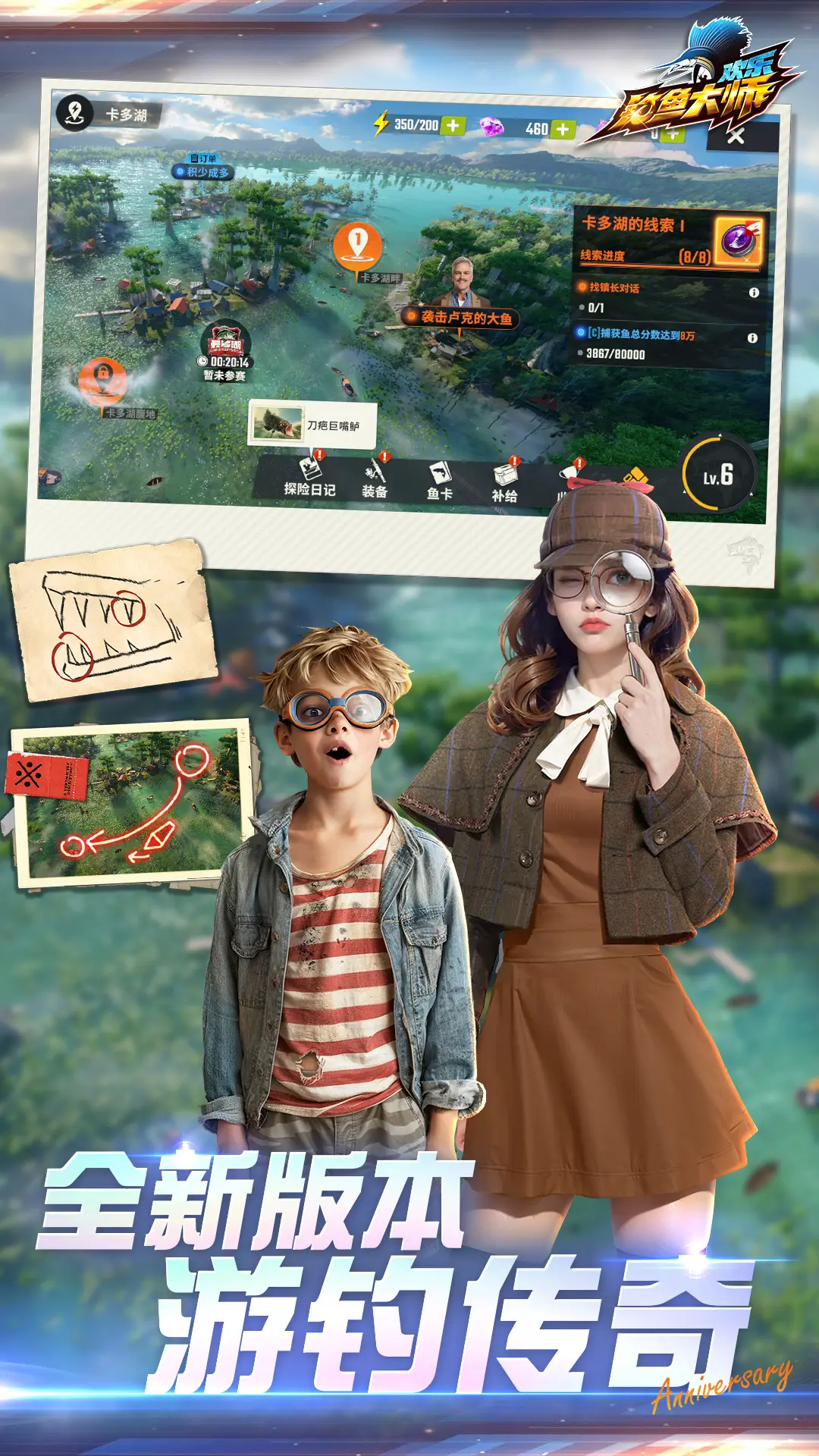 欢乐钓鱼大师国际版（内置作弊菜单）