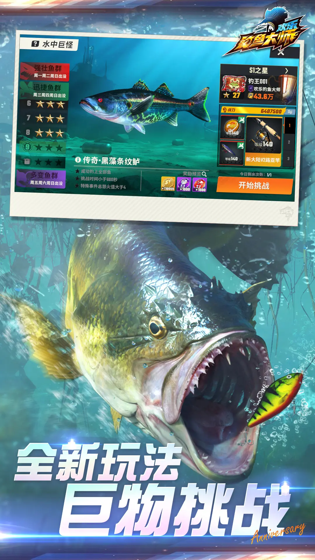 欢乐钓鱼大师国际版（内置作弊菜单）