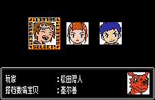 数码宝贝驯兽师 数码宝贝组曲【汉化1.1】