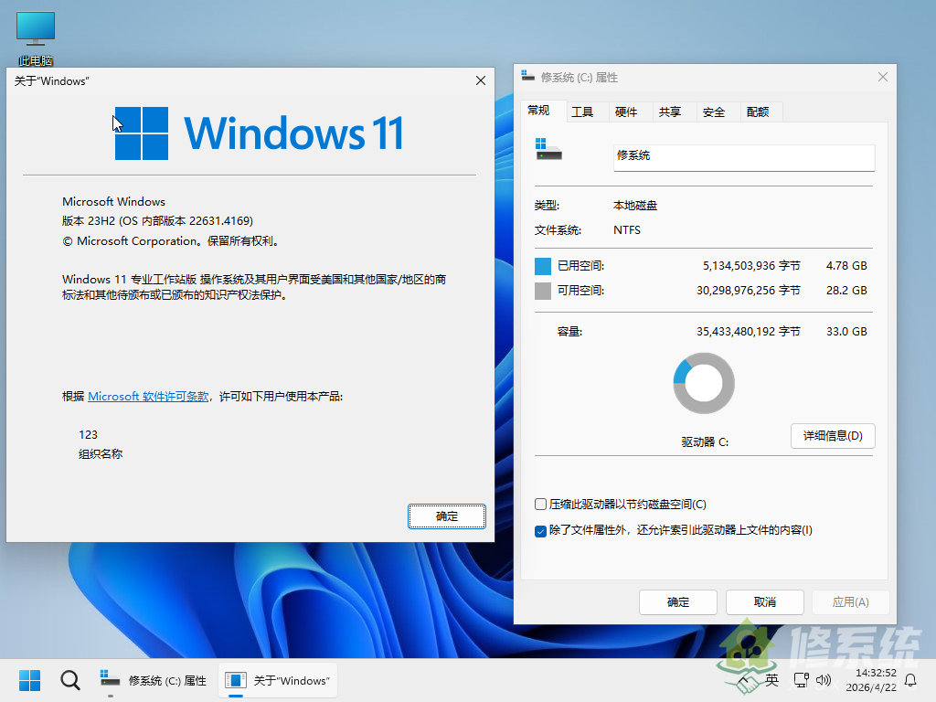 小修 Windows 11 专业工作站 22631.4169 深度精简版 [1.46G] (20260422)