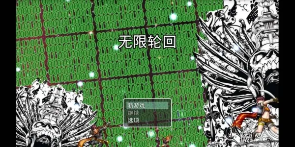 无限轮回国际版（内置作弊菜单【含免广告】）