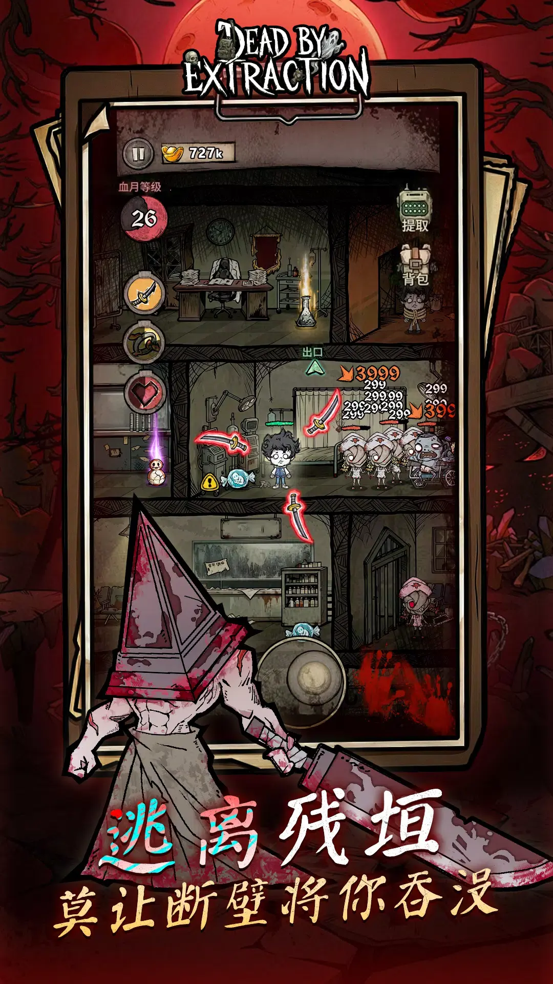 离冥杀机（免广告+无限内购）