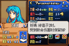 火焰纹章 封印的竹光 RE重制版【1.12中文】