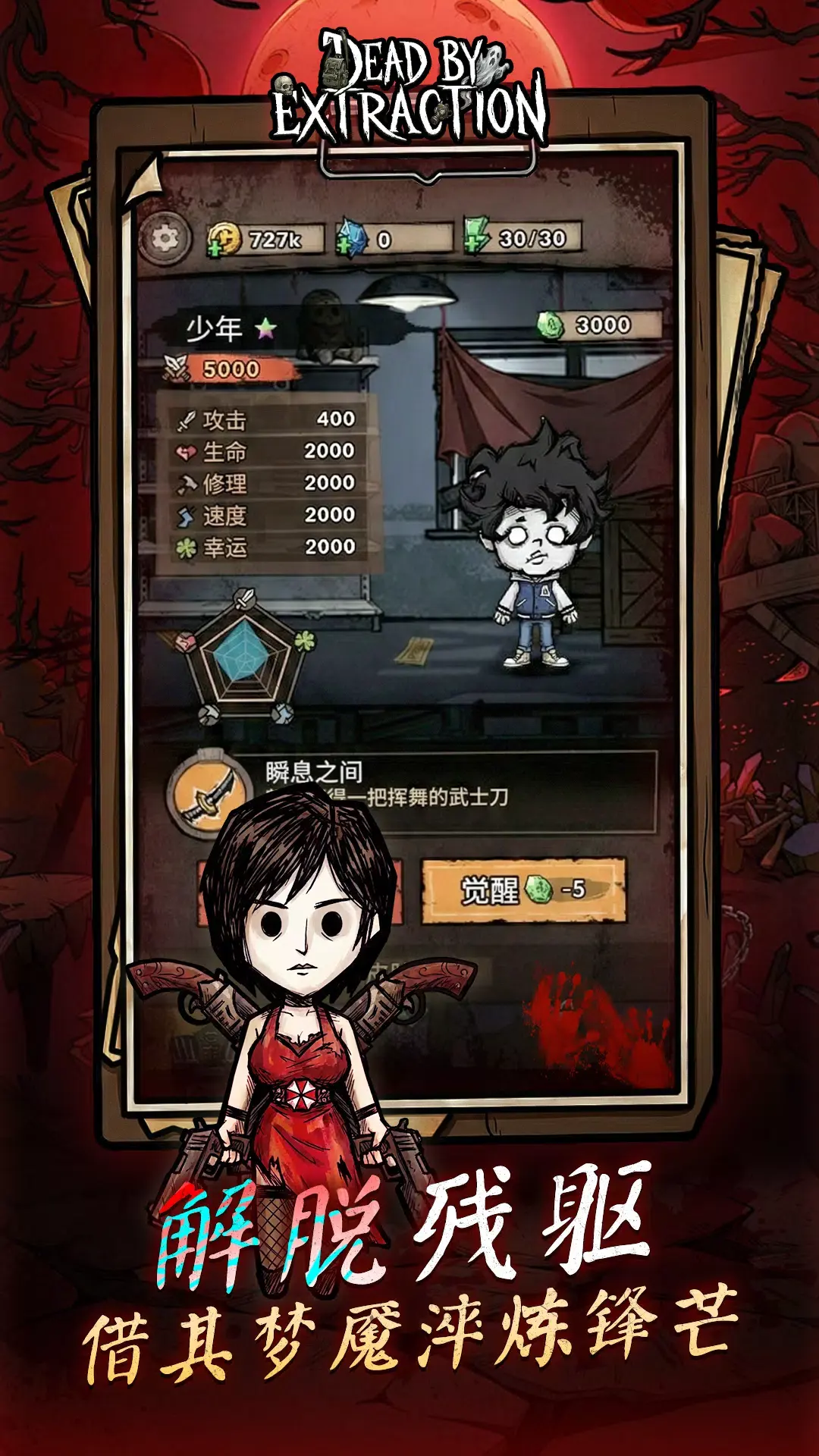 离冥杀机（免广告+无限内购）