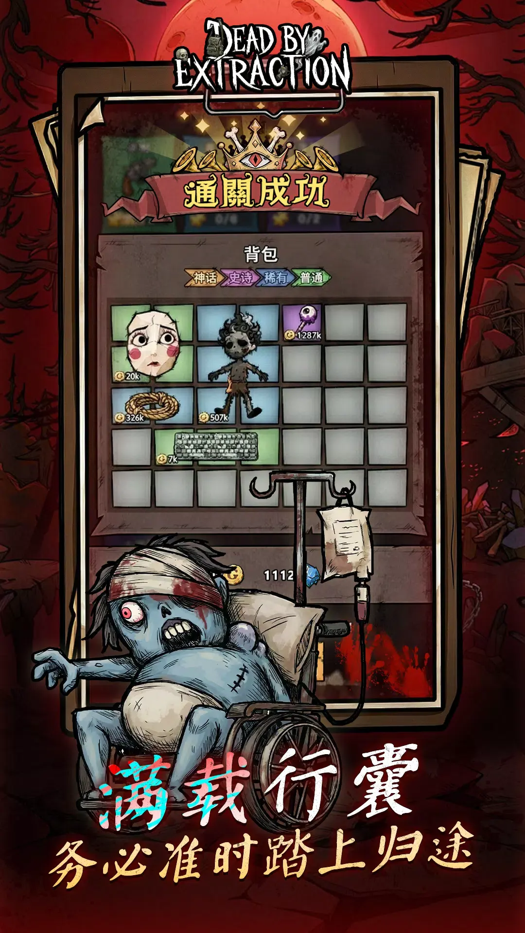 离冥杀机（免广告+无限内购）