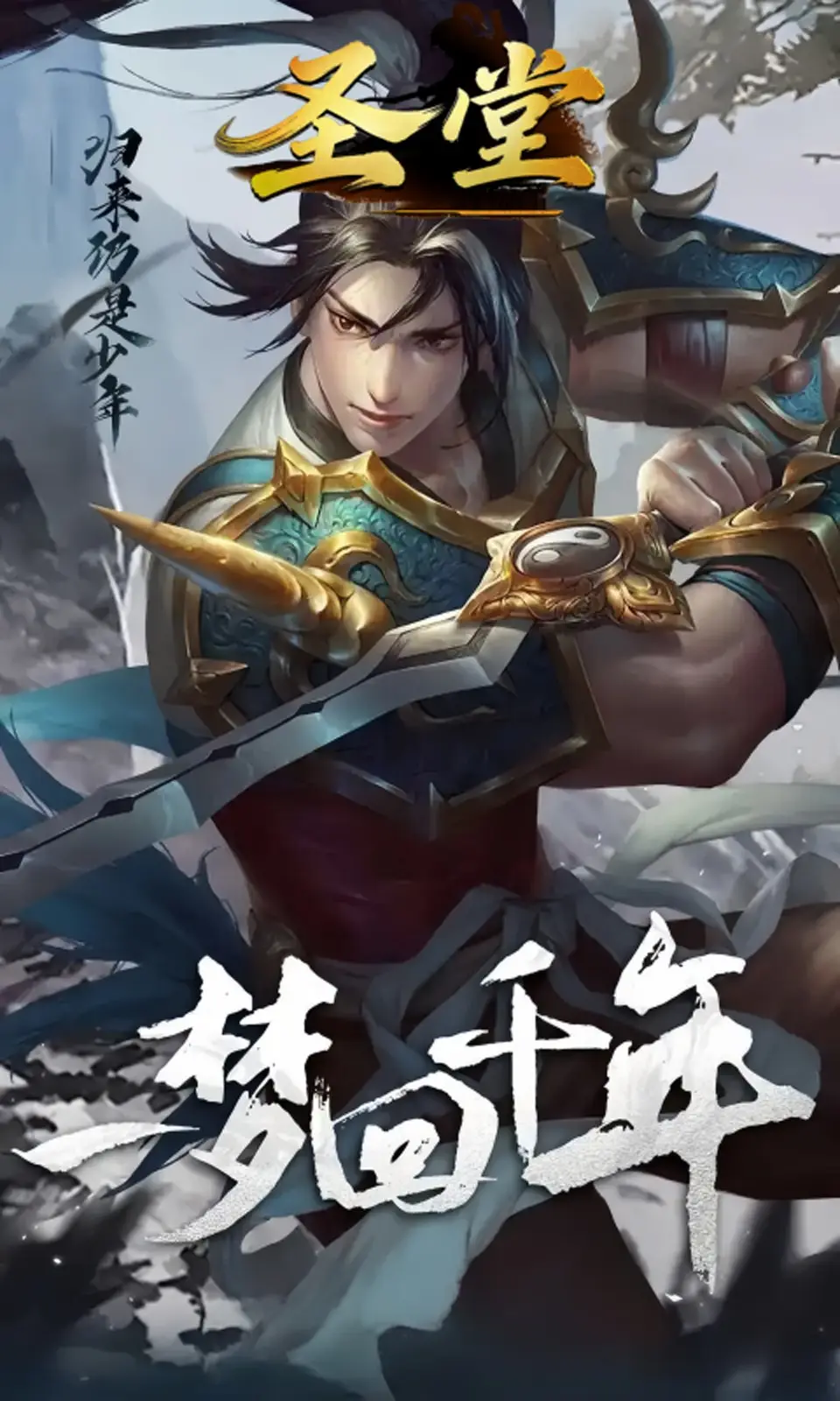 圣堂（超级移速+技能无cd）