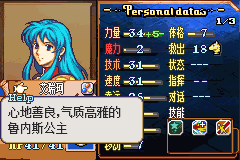 火焰纹章 封印的竹光 RE重制版【1.12中文】