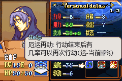 火焰纹章 封印的竹光 RE重制版【1.12中文】