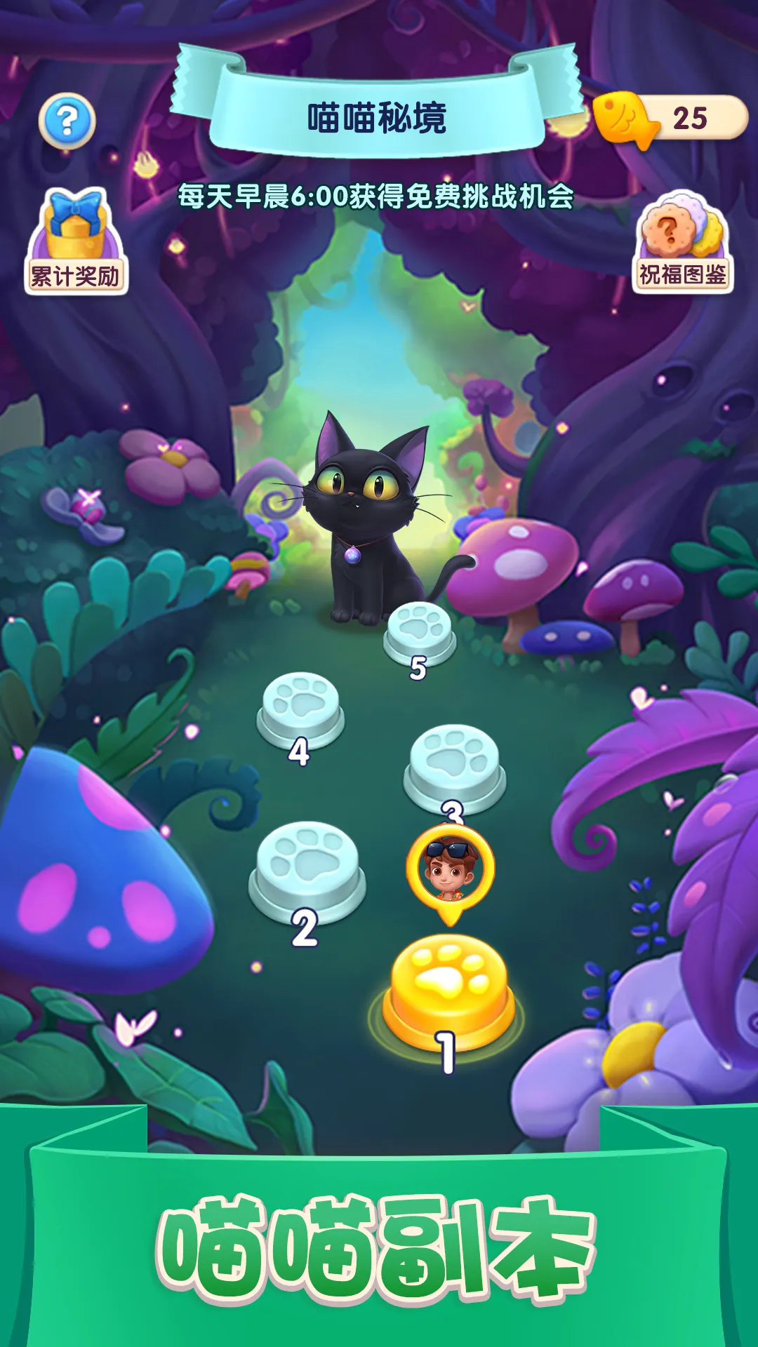 宾果消消消（内置菜单【两个功能一起开！】）