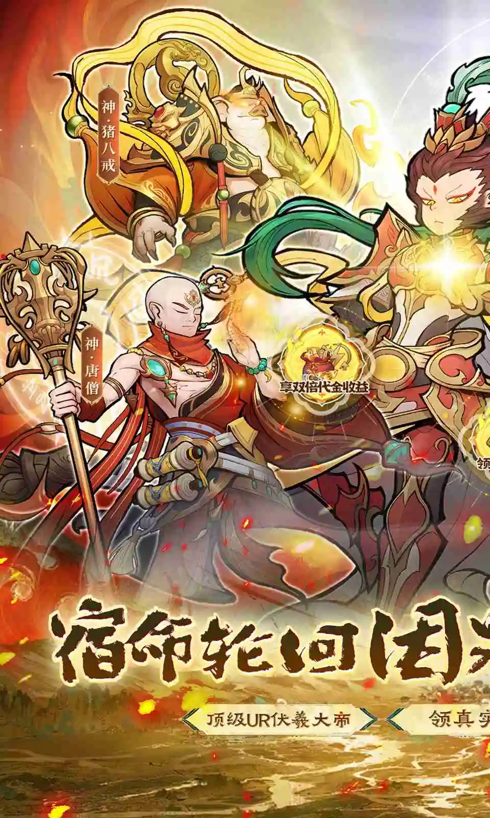 西游记之托塔天王（内置无限技能+百分百暴击）