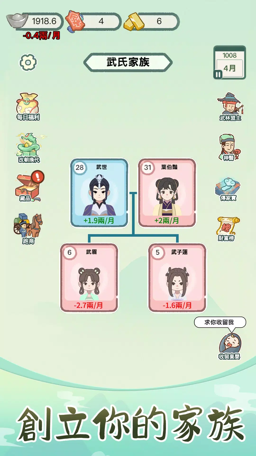 锦绣人生（免广告直接获得奖励）