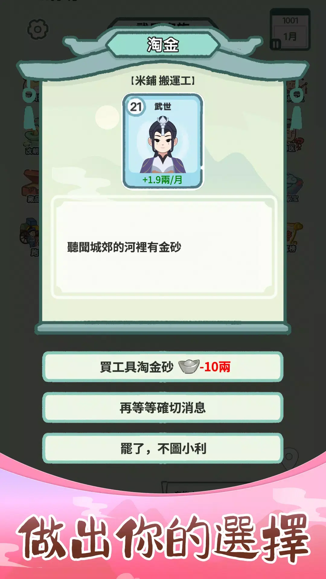 锦绣人生（免广告直接获得奖励）