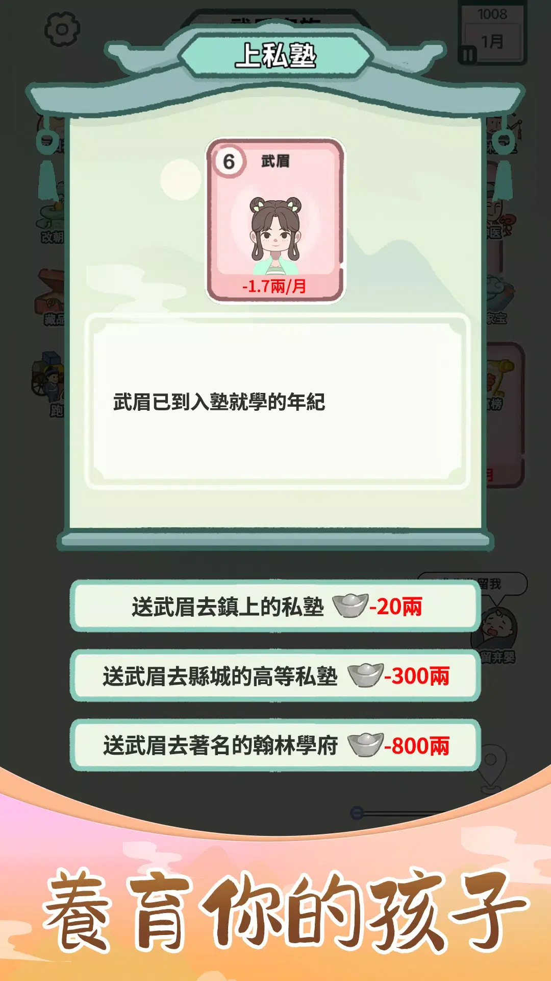 锦绣人生（免广告直接获得奖励）