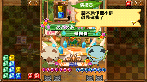 艾露猫方块【汉化】