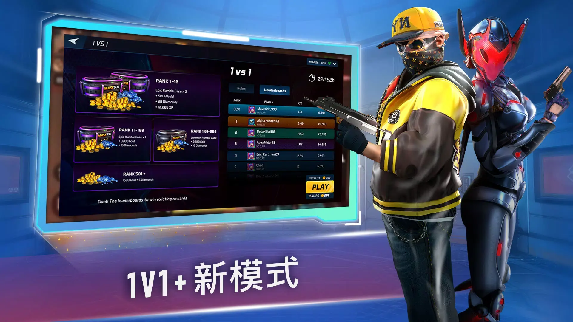 面具枪（内置作弊菜单）