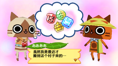 艾露猫方块【汉化】