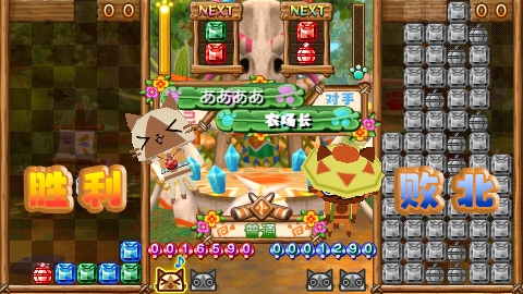 艾露猫方块【汉化】