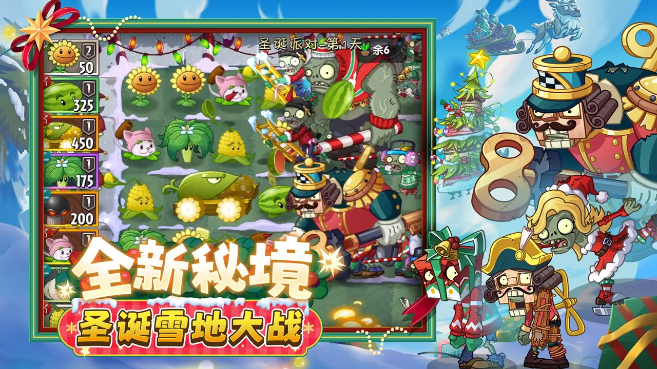 植物大战僵尸2国际版（大量资源+内置多功能菜单）