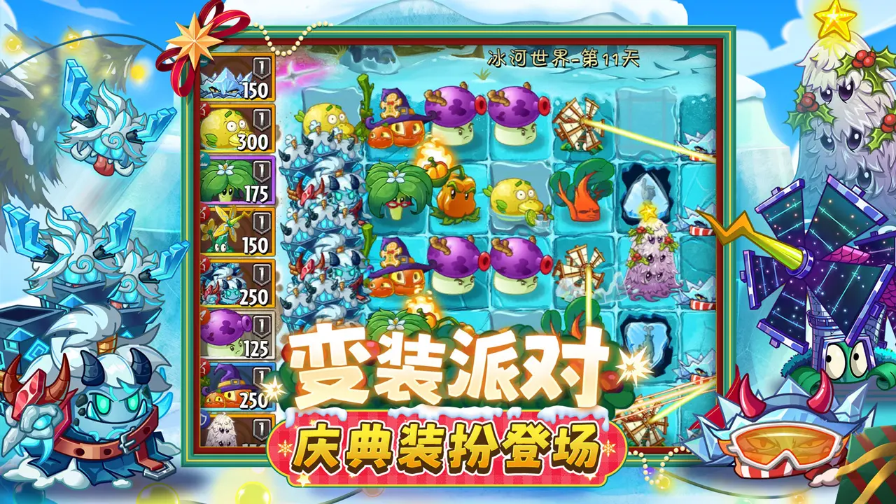 植物大战僵尸2国际版（大量资源+内置多功能菜单）