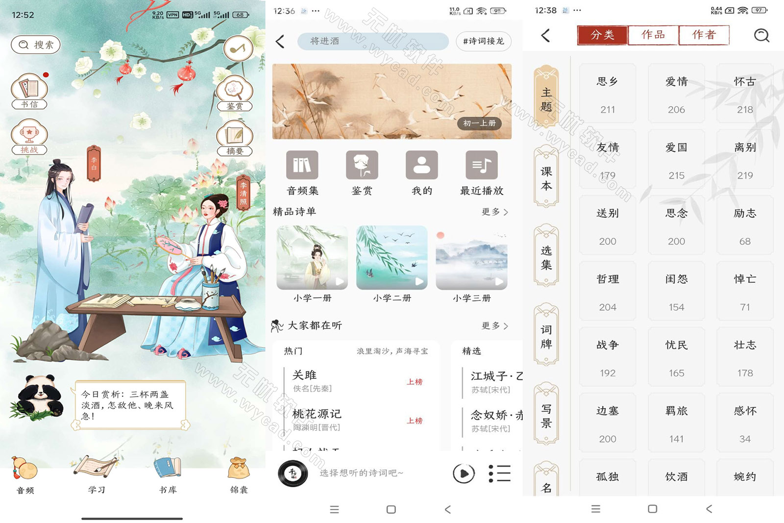 千古诵诗词-古诗词学习赏析 v7.3.0 解锁VIP会员版