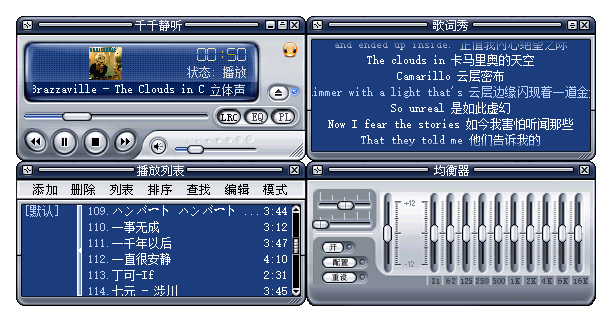 经典音乐播放器 | 千千静听 v5.7.9-20260430 无广告集成插件绿色版