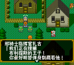 SD高达外传2 圆桌骑士【汉化版】