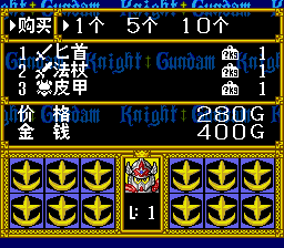 SD高达外传2 圆桌骑士【汉化版】