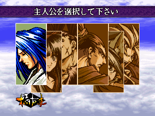真说侍魂：武士道列传【汉化】
