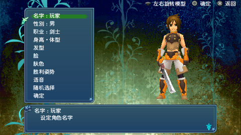 世界传说：光明神话3【汉化】
