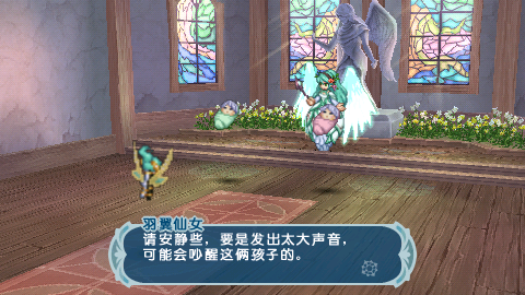 幻想传说 换装迷宫X【汉化修正】
