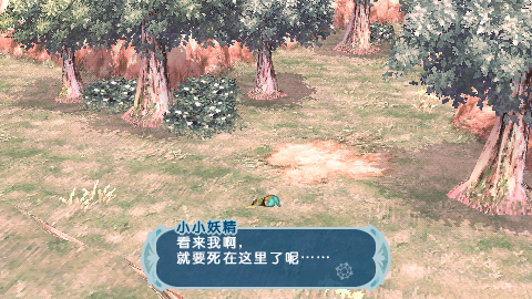 幻想传说 换装迷宫X【汉化修正】