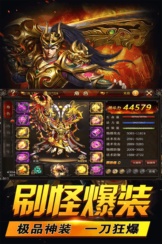 英雄不要停（内置超级无敌+反伤）