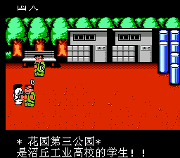 热血物语【26年新汉化v1.1】