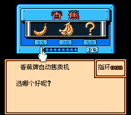 香蕉王子大冒险【大字汉化防近视版】