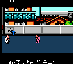 热血物语【26年新汉化v1.1】