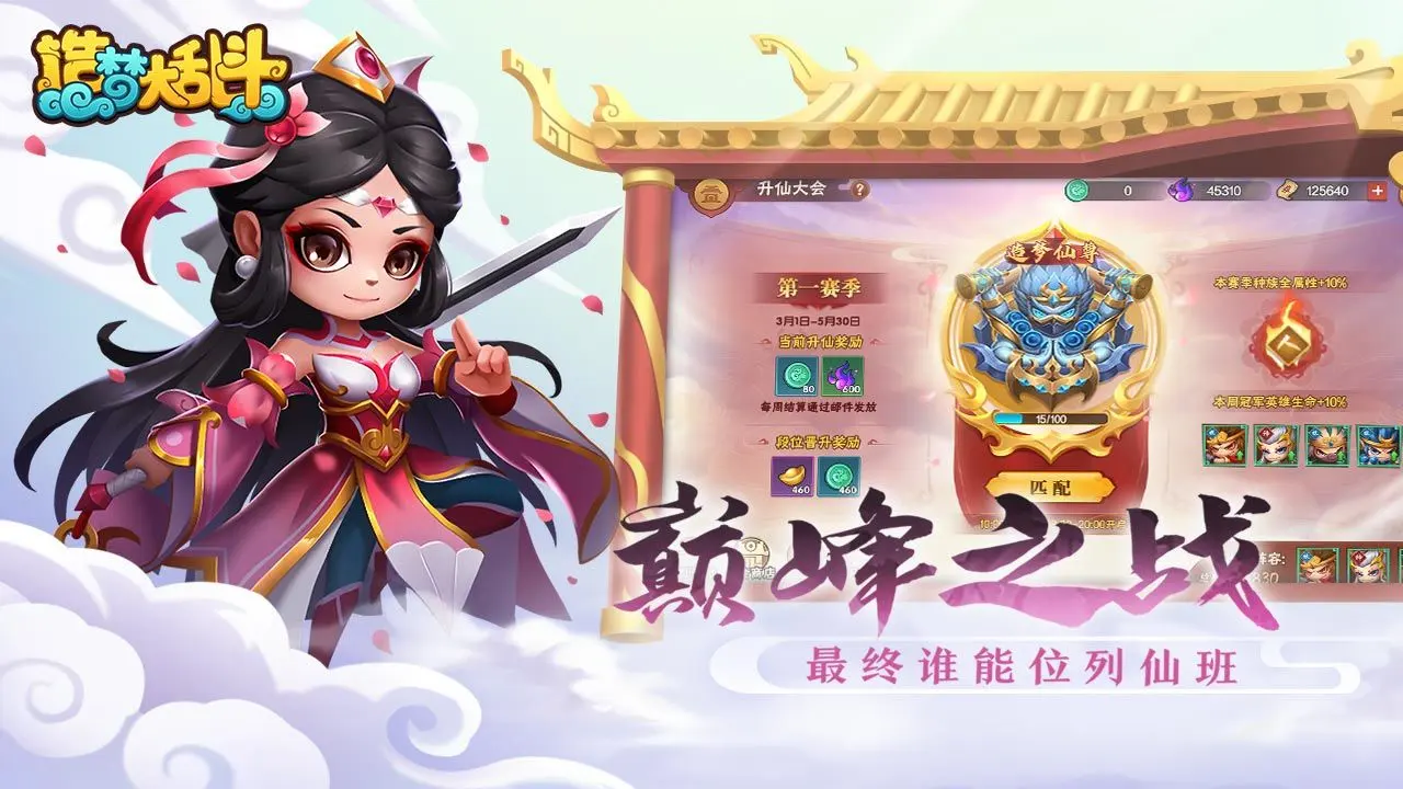 造梦大乱斗（内置无限技能+技能使用不耗蓝+吸血）