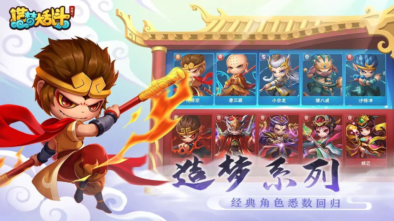 造梦大乱斗（内置无限技能+技能使用不耗蓝+吸血）