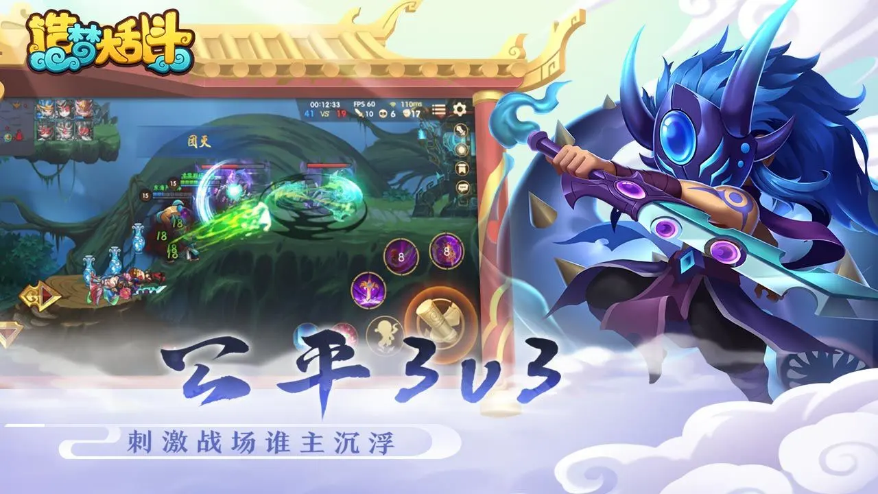 造梦大乱斗（内置无限技能+技能使用不耗蓝+吸血）