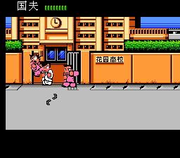 热血物语【26年新汉化v1.1】