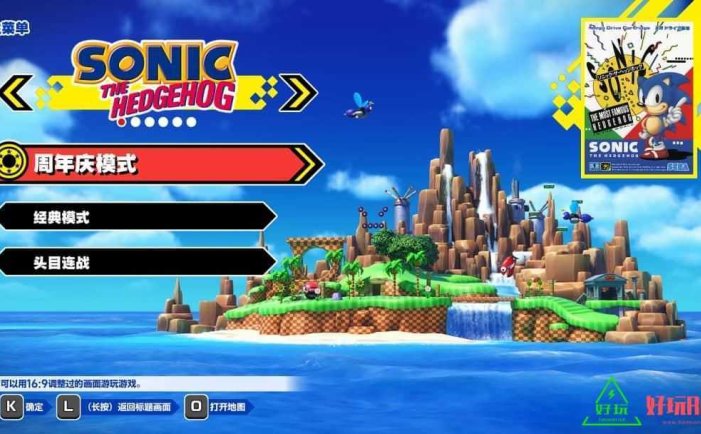 索尼克 起源for Switch 中文版