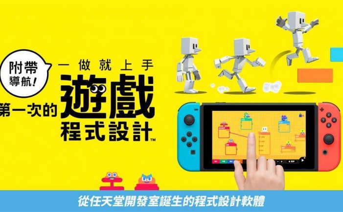 附带导航！一做就上手 第一次的游戏程式设计