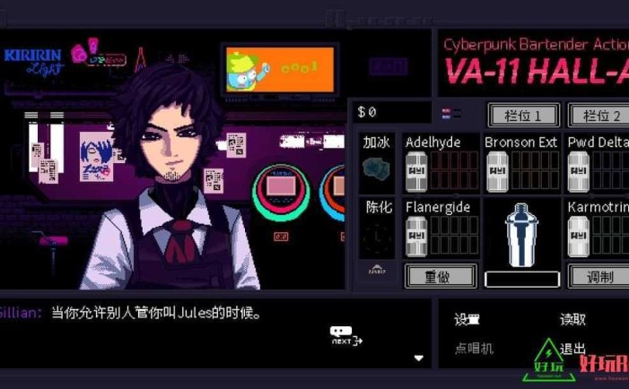 VA-11 HALL-A：赛博朋克酒保行动for Switch 中文版