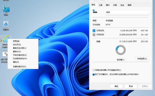 小修 Windows 11 Pro 22631.4169 轻度精简版 [1.66G] (20260206)
