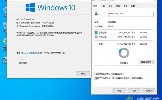 小修 Windows 10 LTSC_2021 19044.3208 轻度精简版[1.62G](20260205)