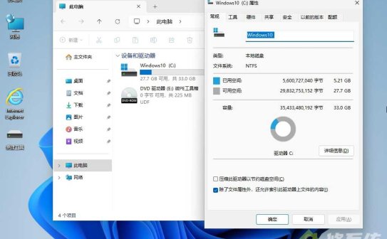 小修 Windows 11 25H2 Pro 26200.7628 稳定极限 精简版 [1.74G](20260128)