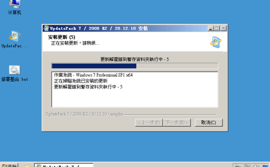 Windows 7 离线补丁包 | UpdatePack7R2 v26.01.15