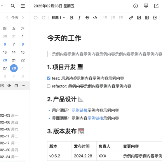 支持Markdown语法记录本 | 维克日记 v1.7.0 中文绿色版