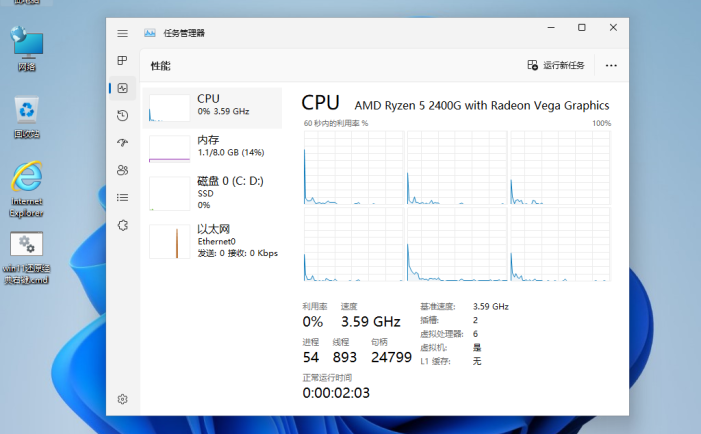 小修 Windows 11 Pro 22000.3260 深度精简 极限版 V6 [1.39G](20251224)